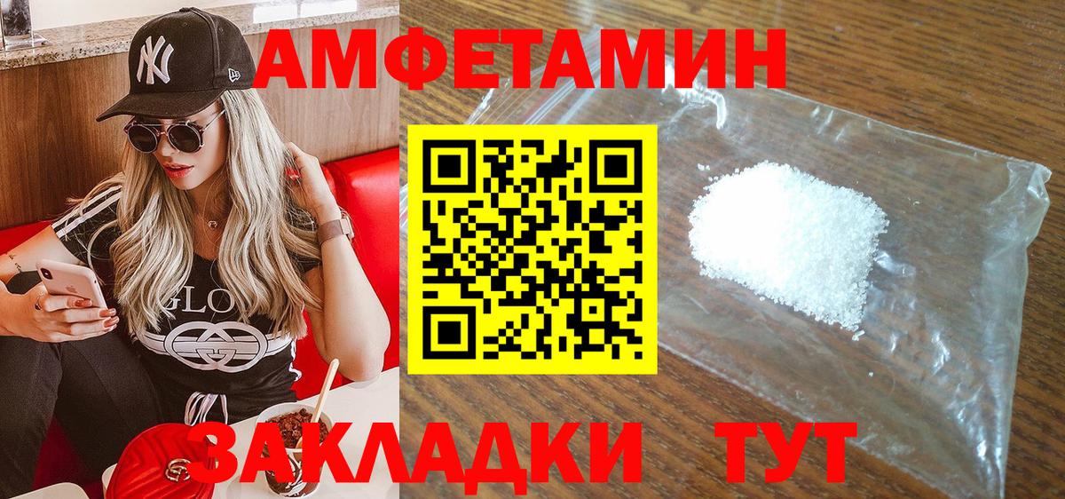 Amphetamine Premium Моздок