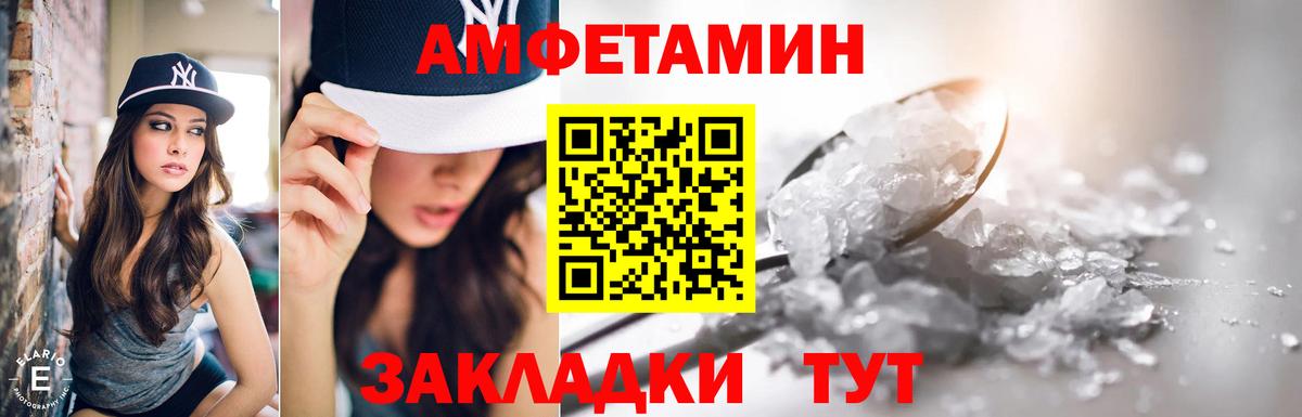 мориарти официальный сайт  Вход с VPN  Amphetamine  Моздок  Амфетамин VHQ 
