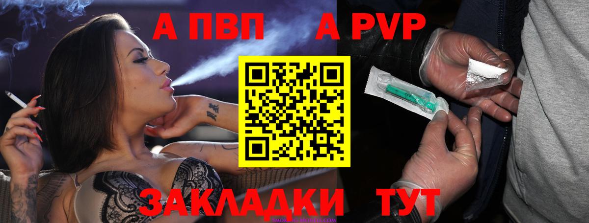 Alfa_PVP крисы CK  дарнет шоп  Моздок  Alpha PVP СК  Вход с VPN 