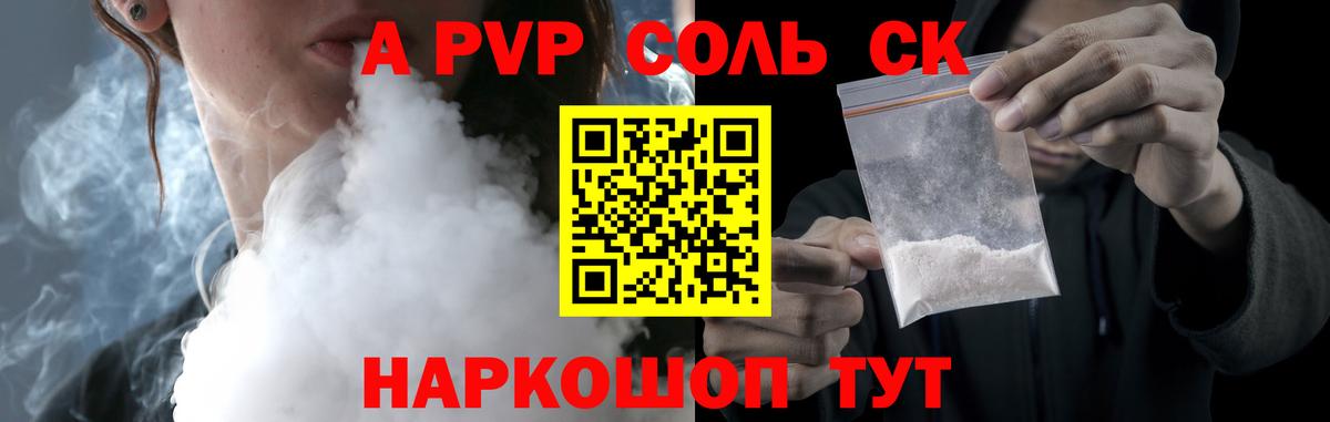 A-PVP СК Моздок