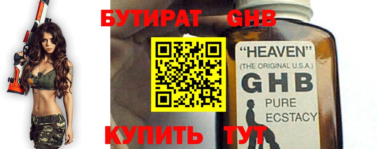 Моздок  БУТИРАТ BDO  Вход с VPN 