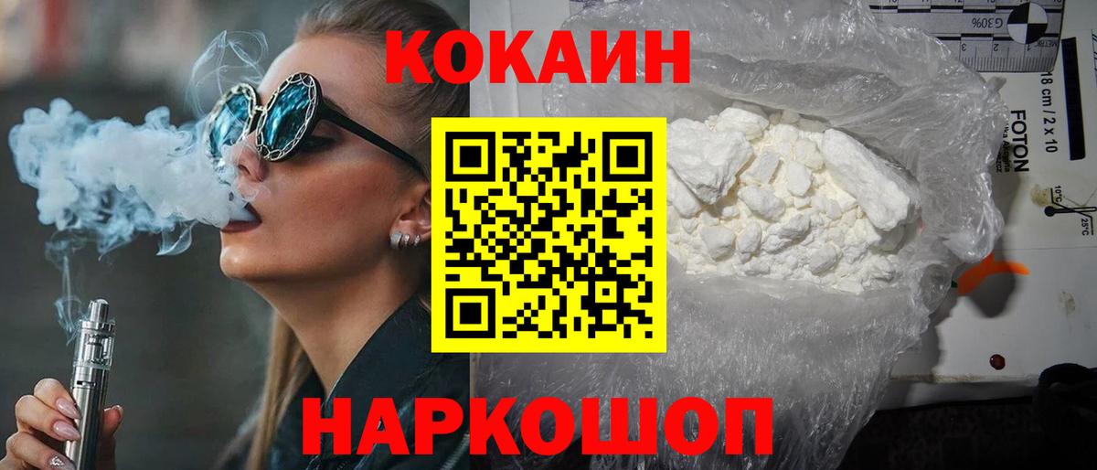 Cocaine FishScale Моздок
