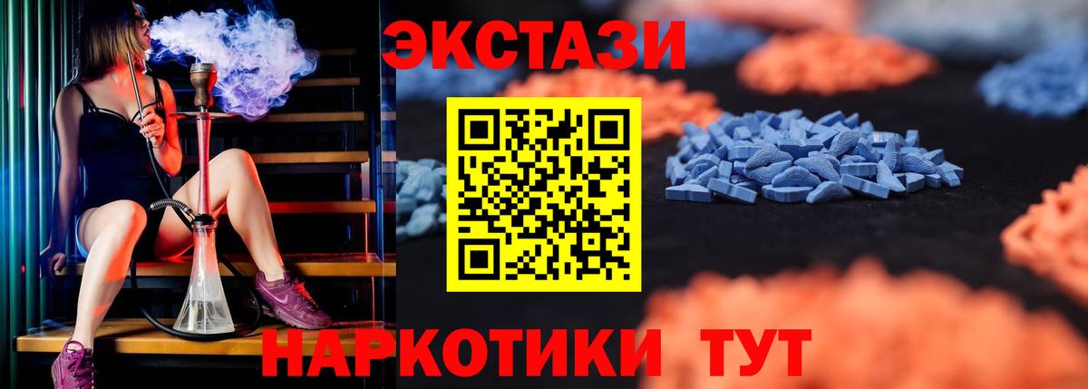 ЭКСТАЗИ 99% Моздок