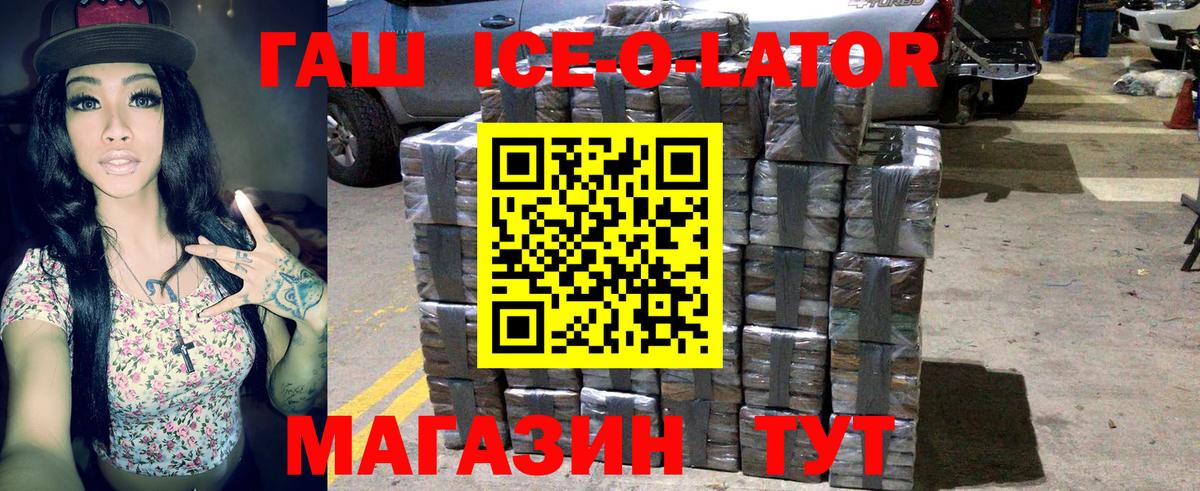 ГАШ hashish Моздок
