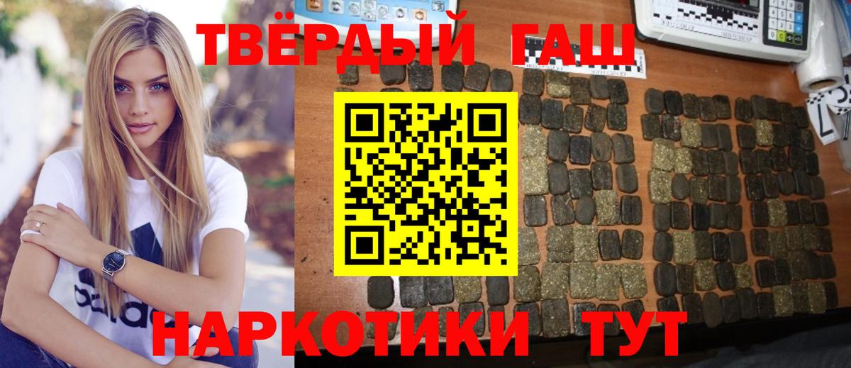 ГАШИШ AMNESIA HAZE  Вход с VPN  Гашиш  Моздок  купить закладку  ГАШИШ VHQ 