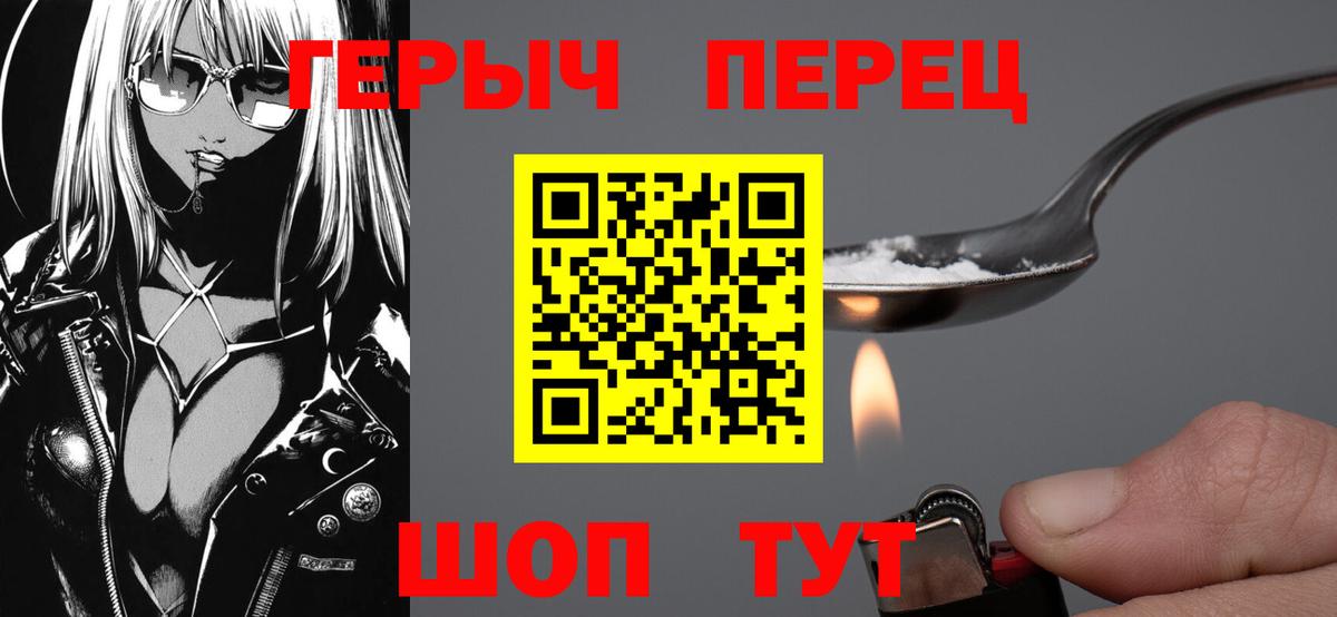 ГЕРОИН хмурый  Вход с VPN  Моздок 