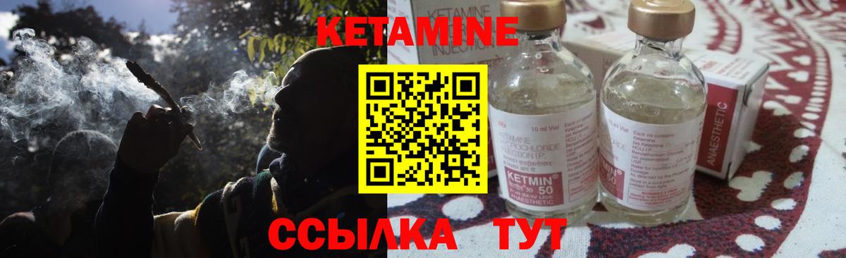 Кетамин ketamine  Кетамин VHQ  Моздок  Вход с VPN 
