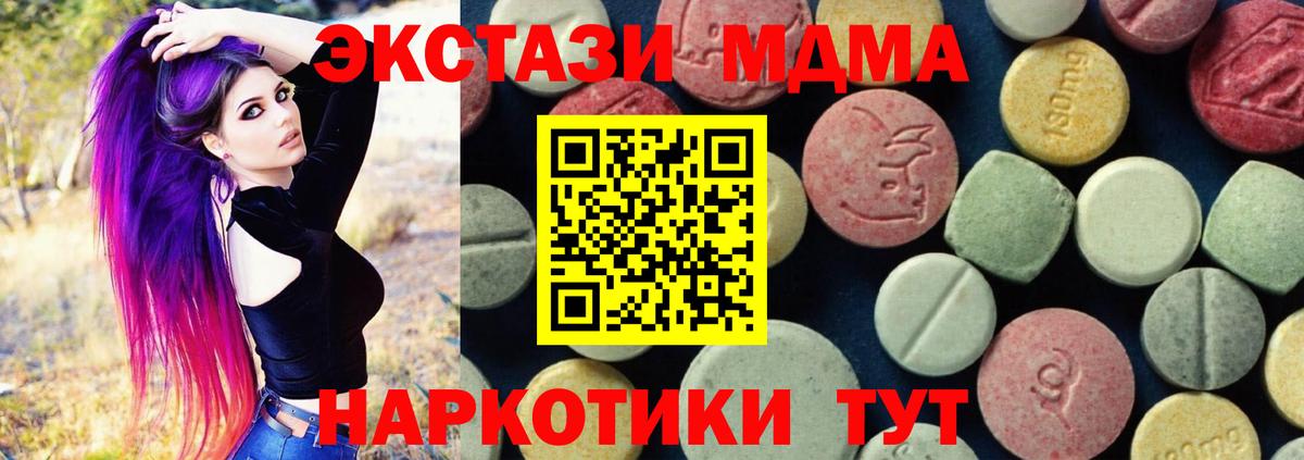MDMA молли Моздок
