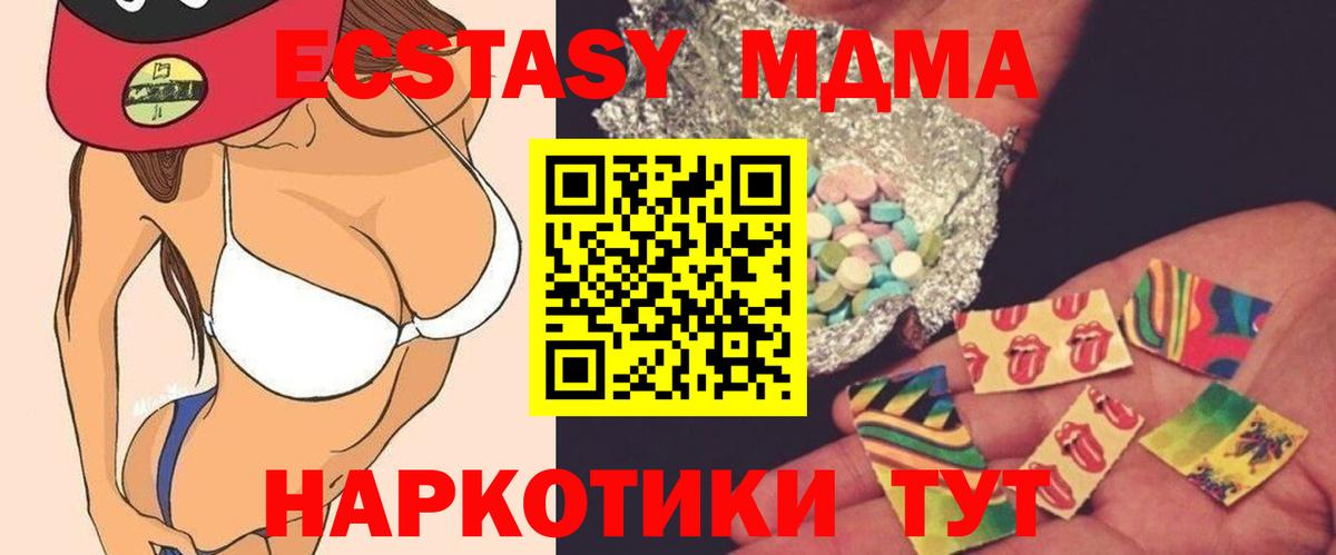 MDMA VHQ  МДМА VHQ  Моздок  Вход с VPN 