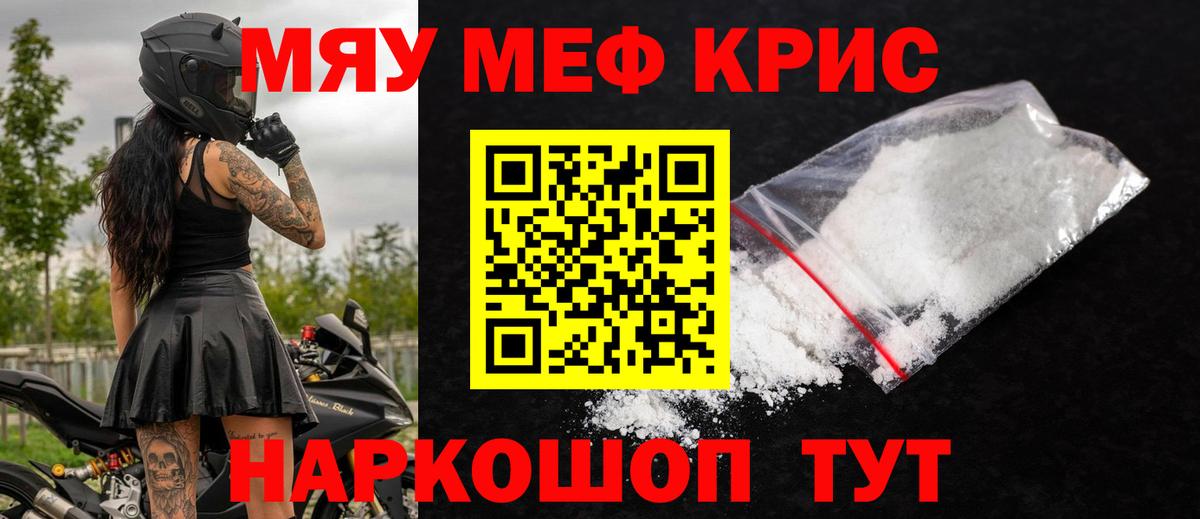 Моздок  МЯУ-МЯУ кристаллы  Вход с VPN  Мефедрон  МЯУ-МЯУ мука 