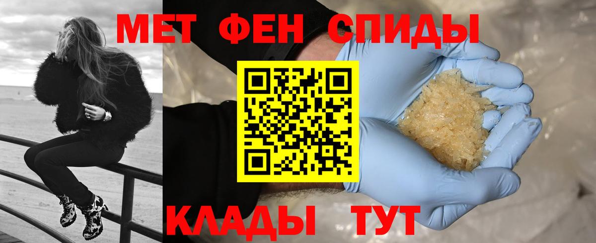 Метамфетамин мет Моздок