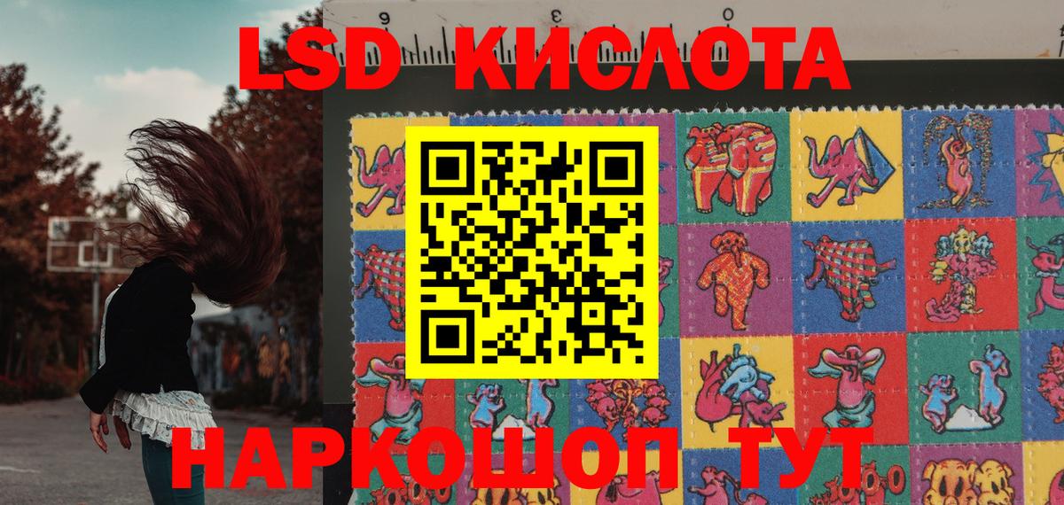 Марки 25I-NBOMe  Наркотические марки 1,5мг  Вход с VPN  Моздок 