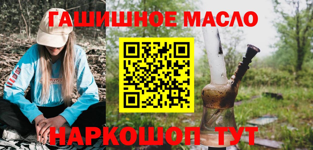 Дистиллят ТГК THC oil Моздок