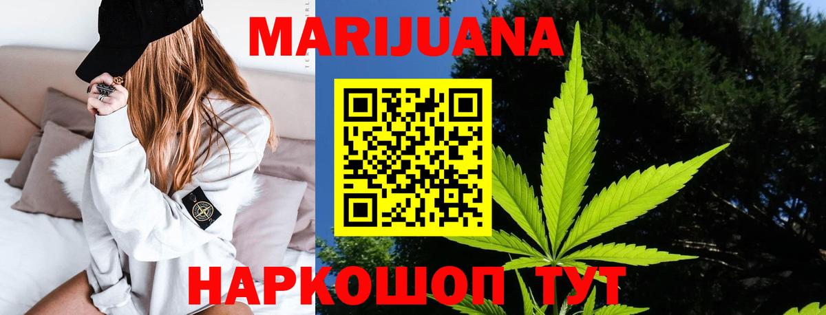 Конопля Bruce Banner Моздок
